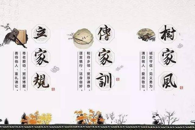 立家规 传家训 树家风——通川区一小开展家规家训征集活动