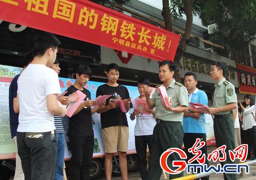 广西宁明征兵宣传“火热”进行