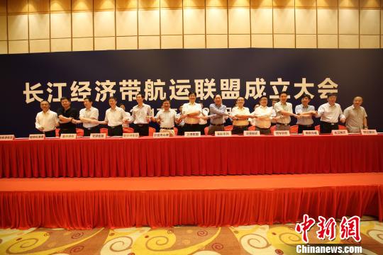 长江经济带航运联盟7月20日在沪成立，会上，长江经济带航运联盟发起单位签署通过了《长江经济带航运联盟章程》。　缪璐 摄
