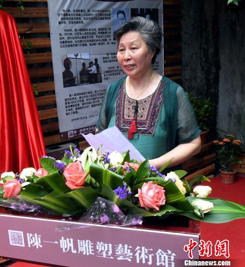 陈一帆长女陈子文出席陈一帆雕塑艺术馆开馆仪式并致辞。　记者刘可耕 摄