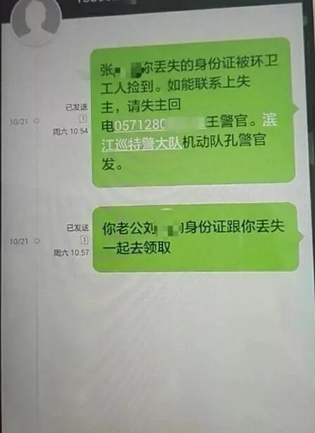 男子睡了一觉醒来成“骗子” 背后故事有爱又心酸