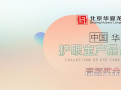 雷霆亮剑——全国扫黑除恶专项斗争纪实
