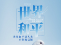 雷霆亮剑——全国扫黑除恶专项斗争纪实