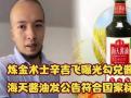 雷霆亮剑——全国扫黑除恶专项斗争纪实